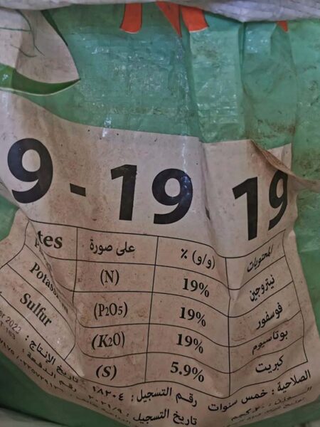 سماد NPK 19-19-19 متوازن 250 جرام