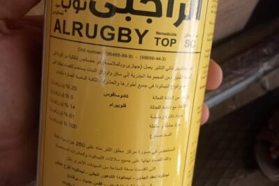 مبيد النيماتودا