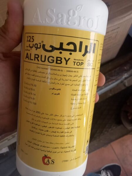 مبيد النيماتودا